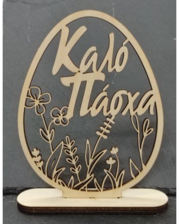 3  β  καλο πασχα λουλουδια (1)